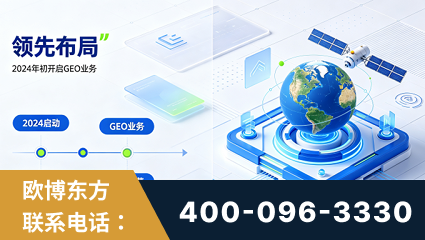 北海-领先布局：于2024年初开启GEO业务的公司